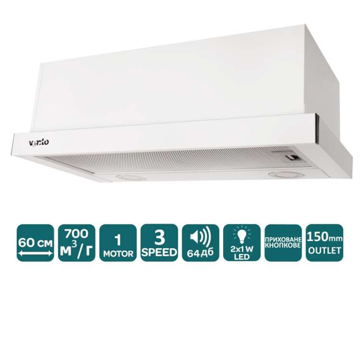 Телескопічна витяжка GARDA 60 WH (700) LED VENTOLUX Телескопічна витяжка GARDA 60 WH (700) LED VENTOLUX