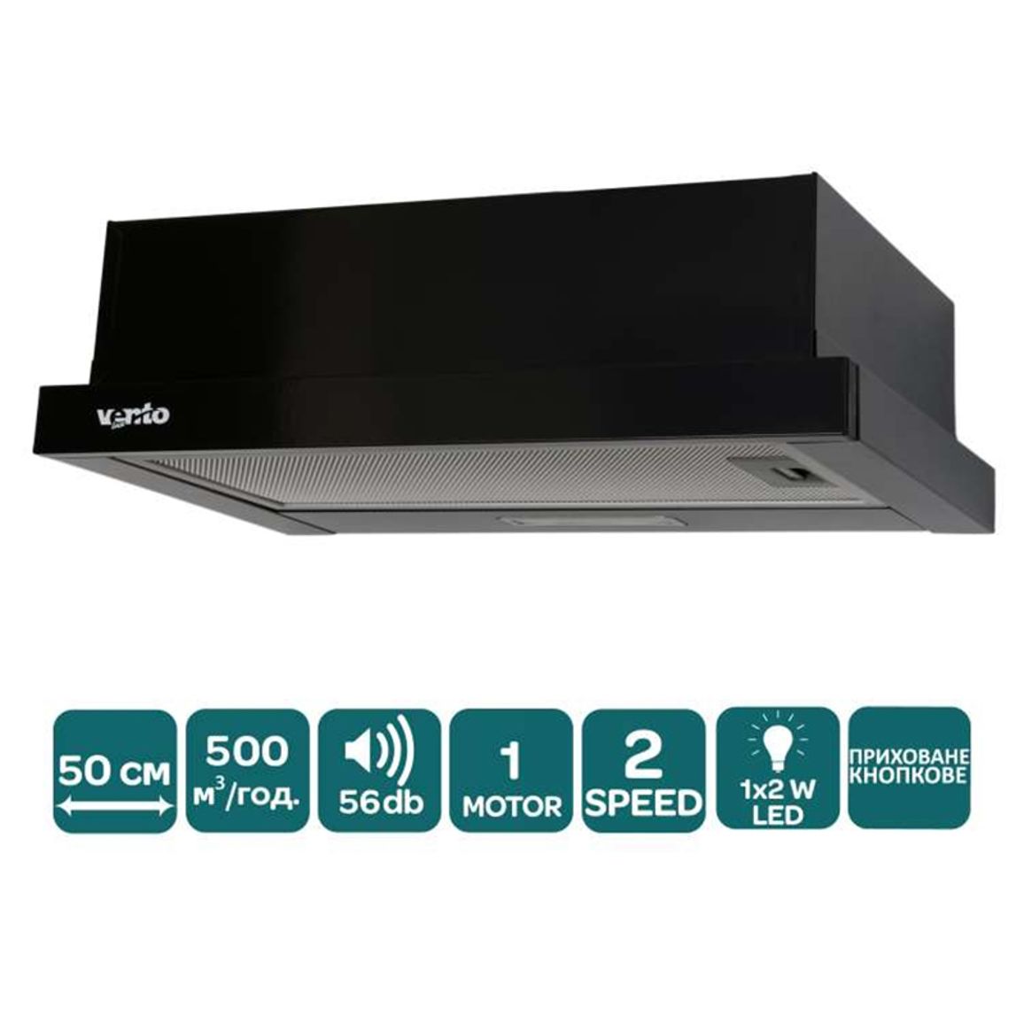 Телескопічна витяжка GARDA 50 BK (500) LED VENTOLUX
