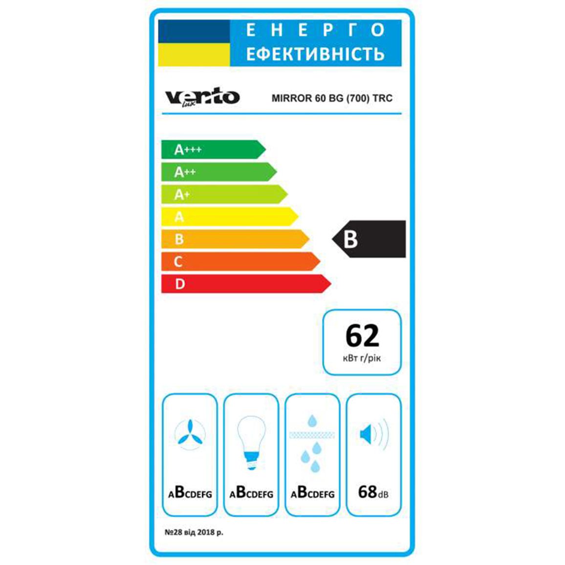Пристенная вытяжка MIRROR 60 BG (700) TRC VENTOLUX Пристенная вытяжка MIRROR 60 BG (700) TRC VENTOLUX