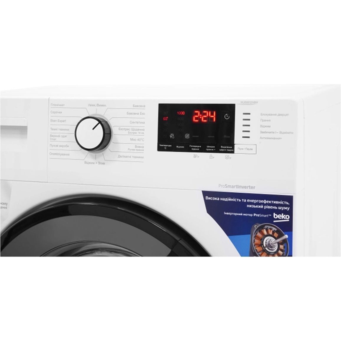 Пральна машина WUE6512IXBW білий Beko Пральна машина WUE6512IXBW білий Beko