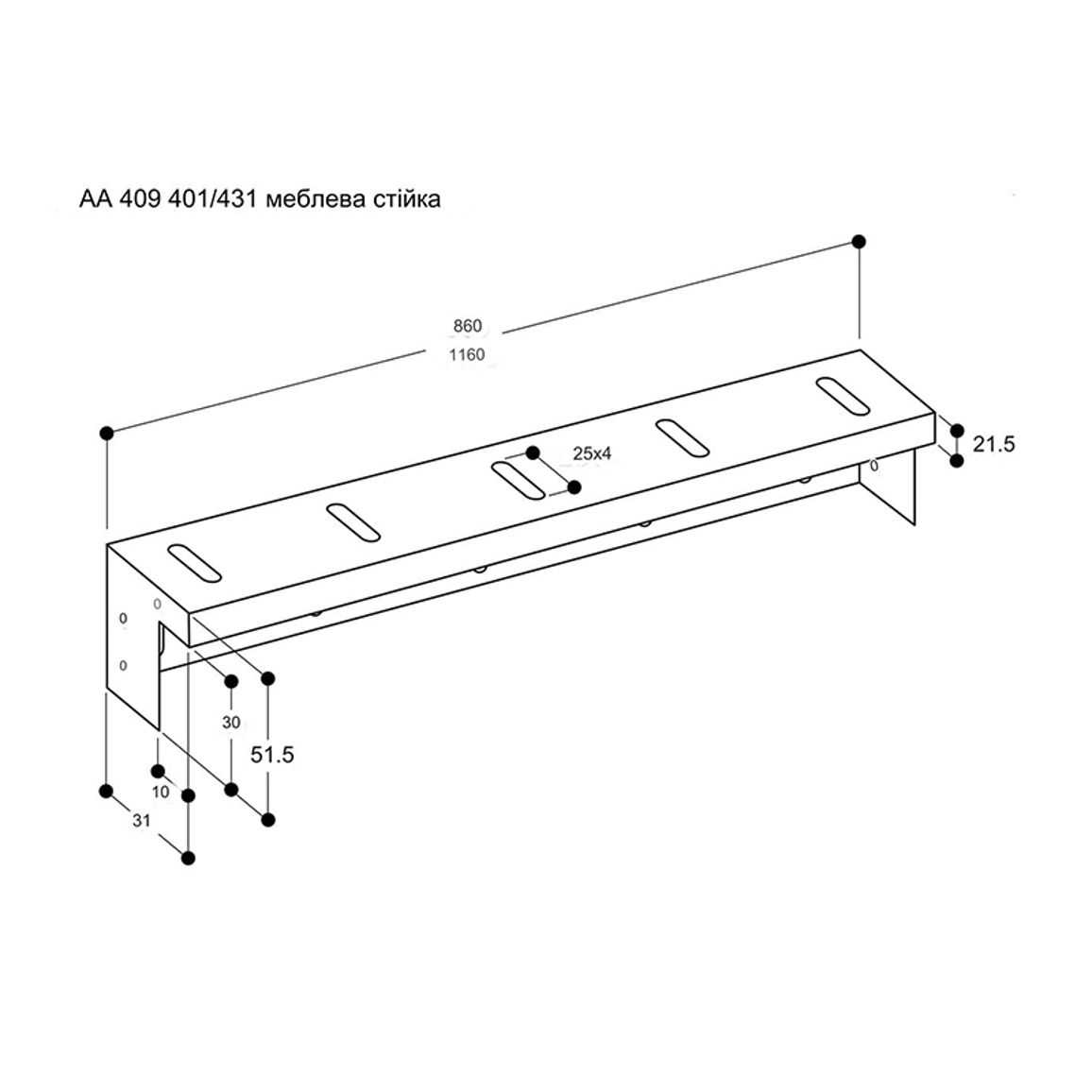 Укрепление столешницы для вытяжки AL 400 шириной 90см. AA409401 GAGGENAU Укрепление столешницы для вытяжки AL 400 шириной 90см. AA409401 GAGGENAU