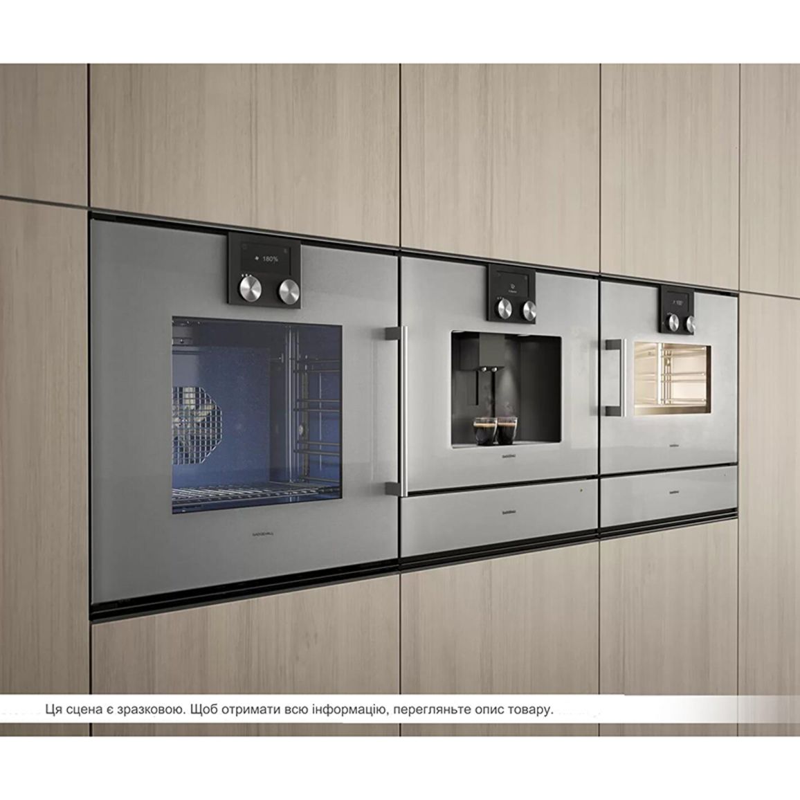 Встраиваемая кофемашина CMP250112 нержавеющая сталь GAGGENAU Встраиваемая кофемашина CMP250112 нержавеющая сталь GAGGENAU