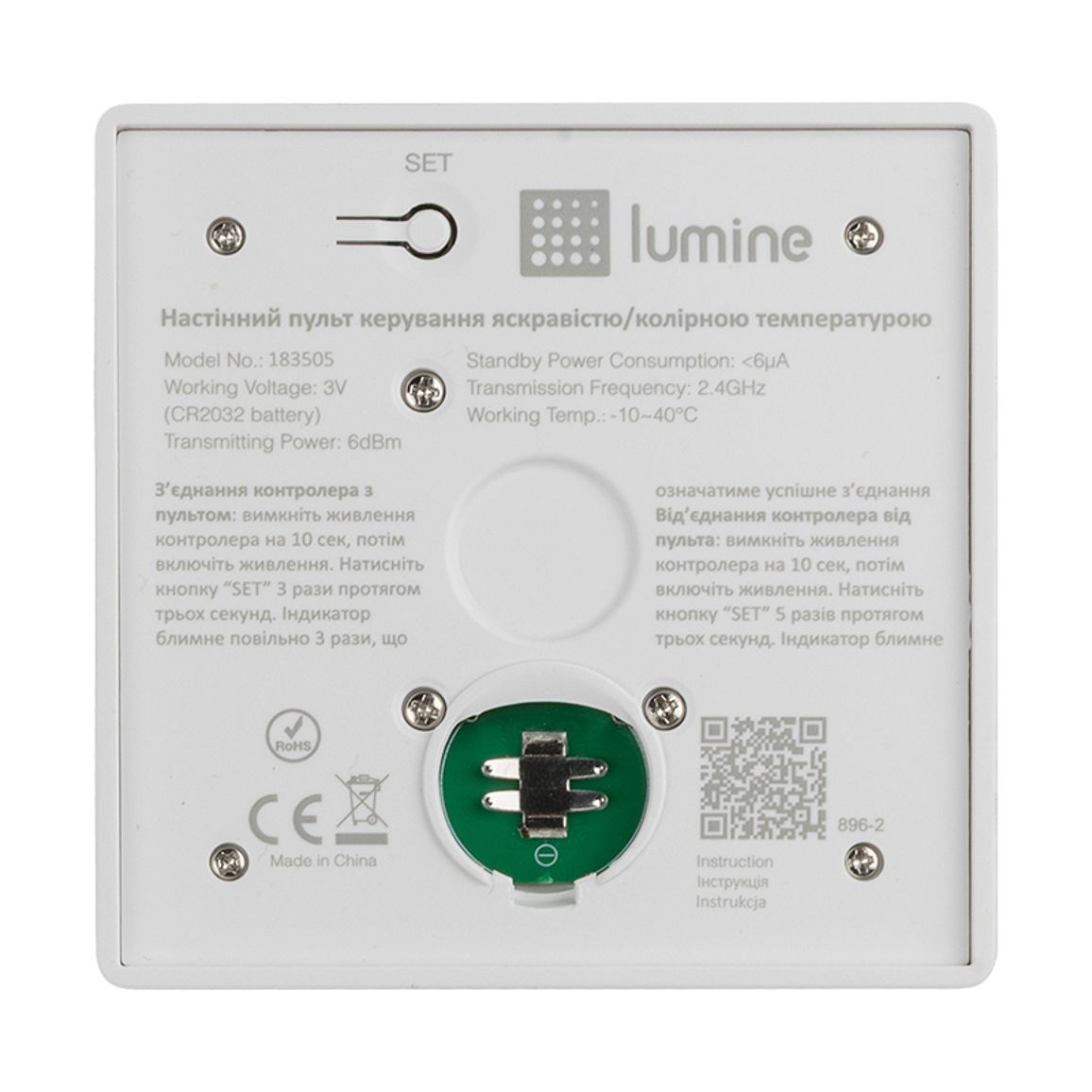 Беспроводная панель управления с регулятором W, ССT, белая матовая, Lumine