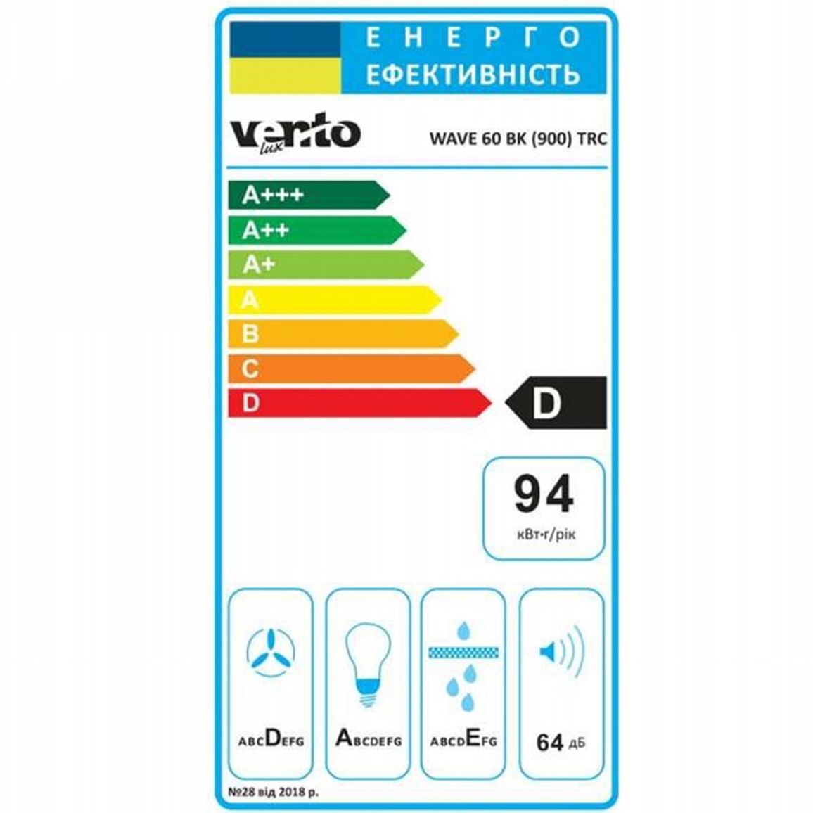Пристінна витяжка WAVE 60 BK (1000) TRC MM VENTOLUX Пристінна витяжка WAVE 60 BK (1000) TRC MM VENTOLUX