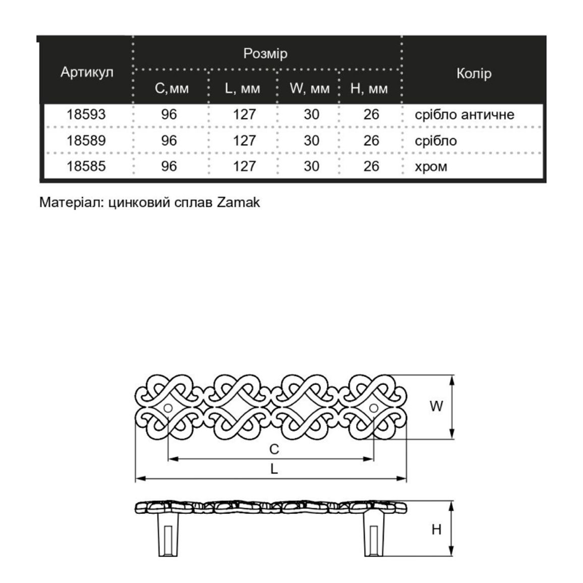 Ручка Marella D 15308.096 срібло Ручка Marella D 15308.096 срібло