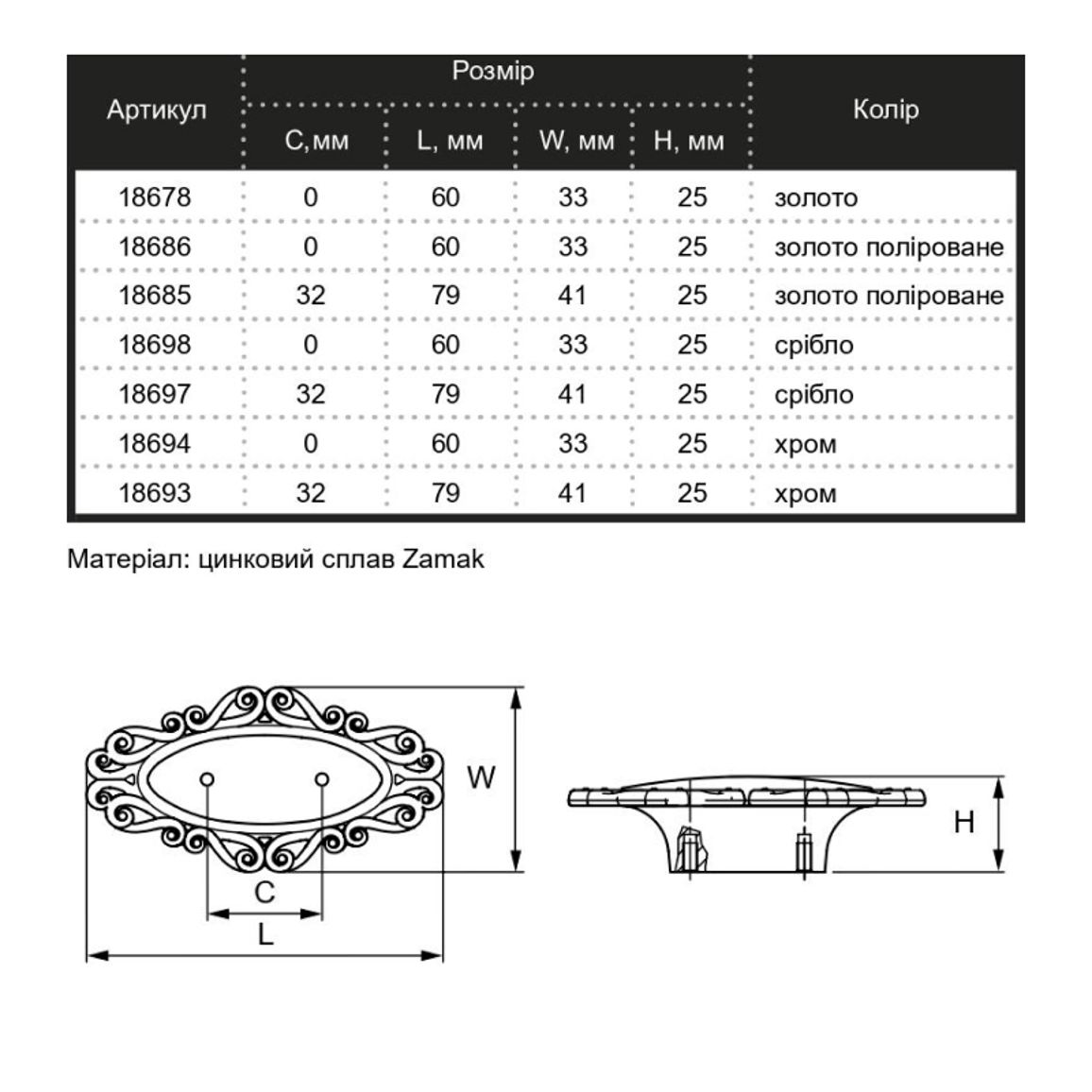 Ручка Marella D 24258.032.079 срібло Ручка Marella D 24258.032.079 срібло