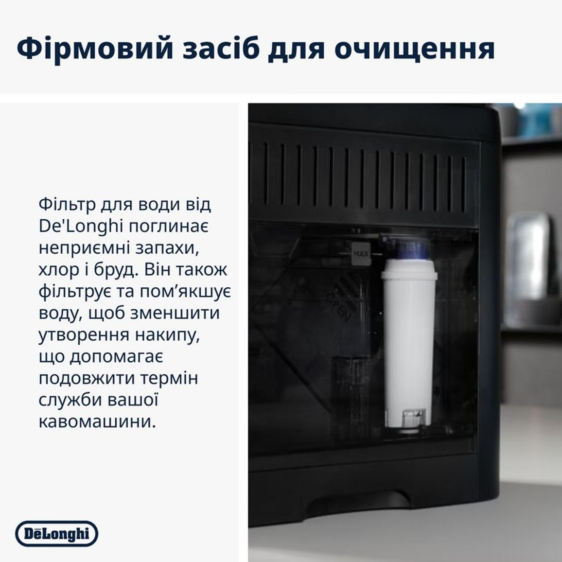 Фільтр для кавомашин 5513292811 DeLonghi Фільтр для кавомашин 5513292811 DeLonghi