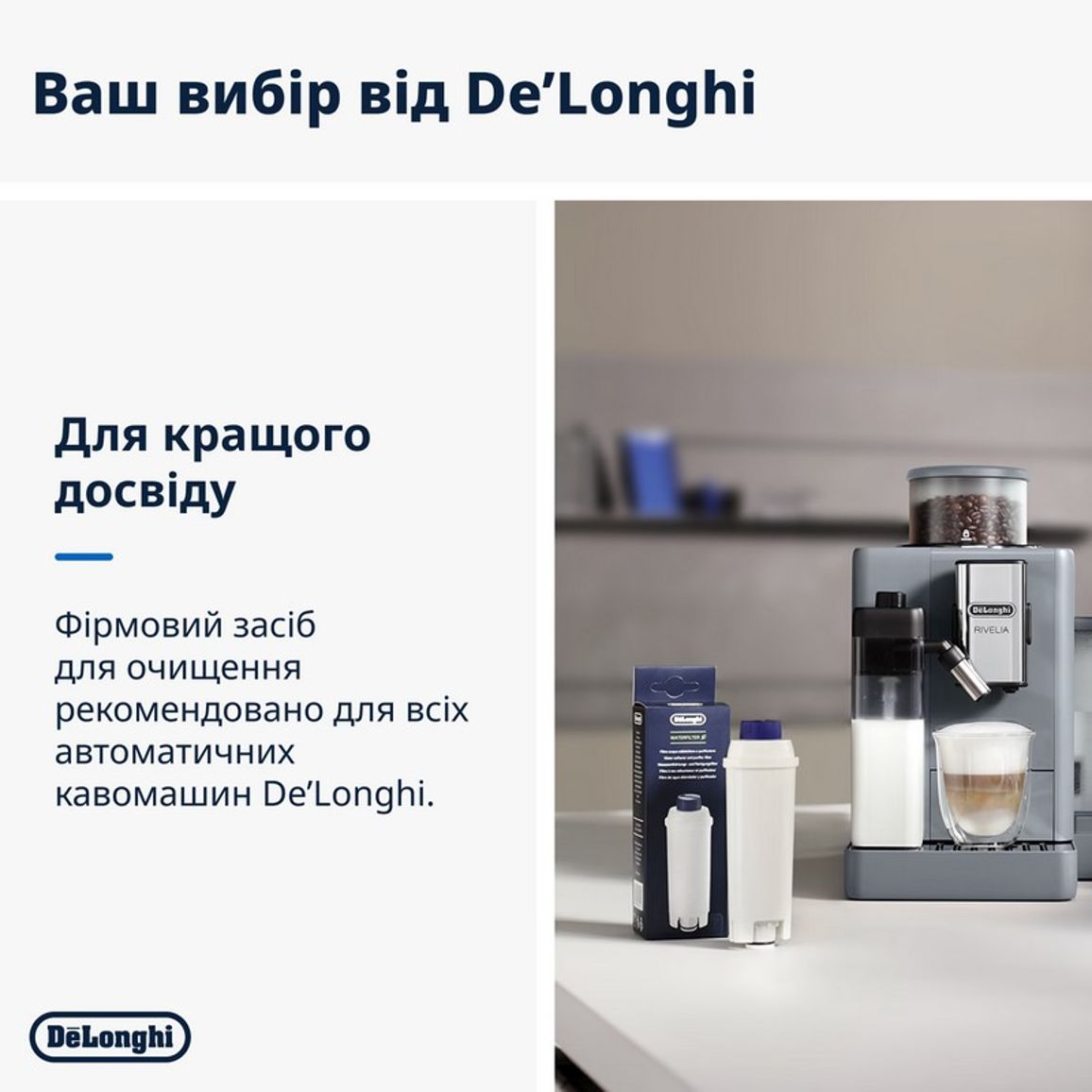 Фільтр для кавомашин 5513292811 DeLonghi Фільтр для кавомашин 5513292811 DeLonghi