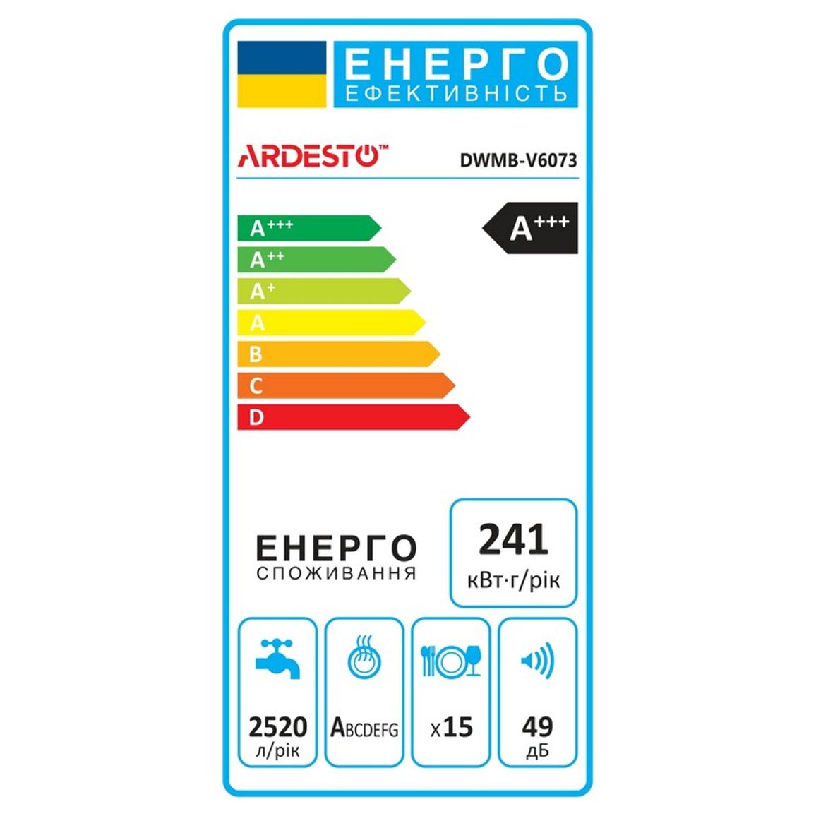Посудомоечная машина встроенная DWMB-V6073 (60см) ARDESTO Посудомоечная машина встроенная DWMB-V6073 (60см) ARDESTO