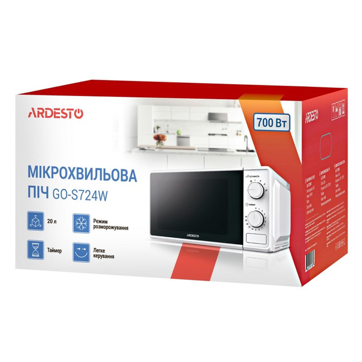 Микроволновая печь GO-S724W белый ARDESTO Микроволновая печь GO-S724W белый ARDESTO