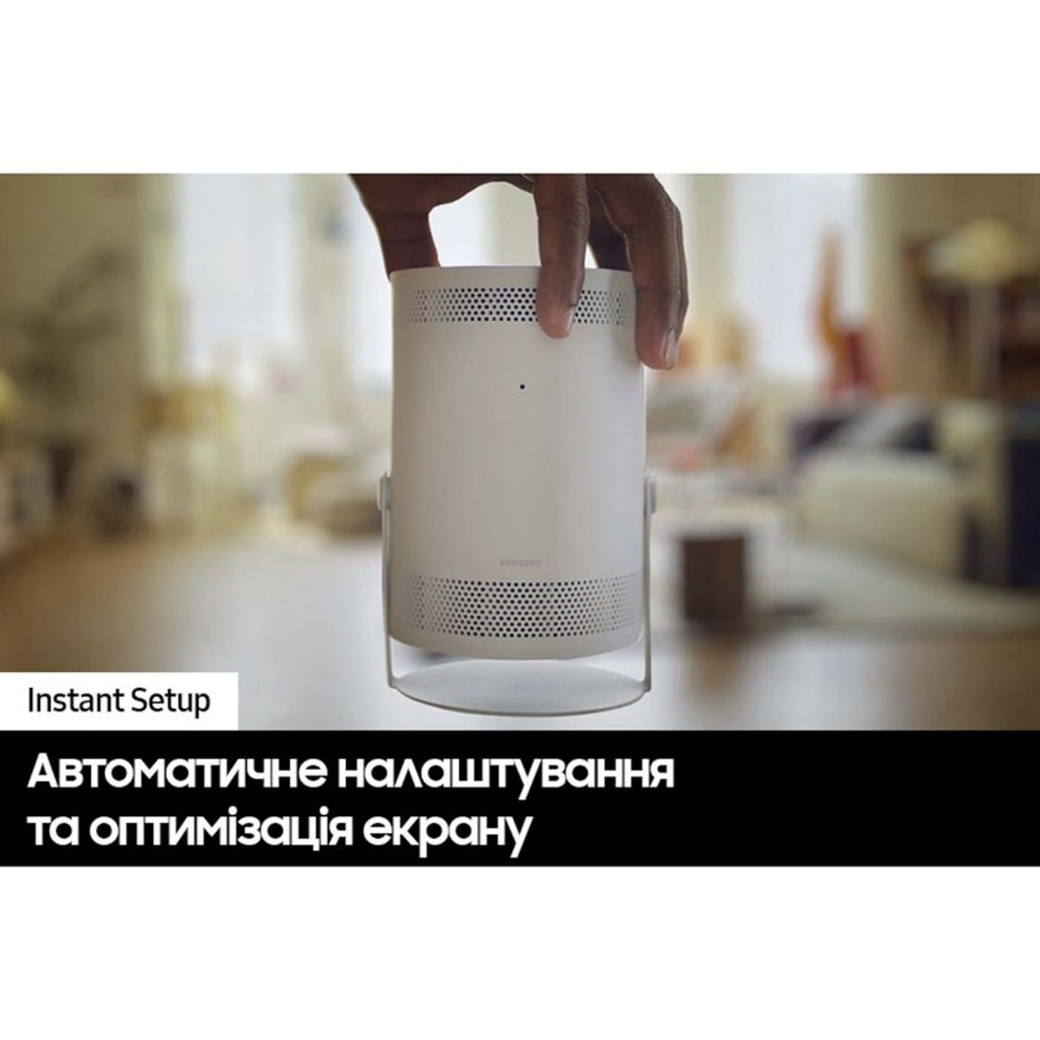 Проектор The Freestyle 2-ї генерації SP-LFF3CLAXXUA Samsung Проектор The Freestyle 2-ї генерації SP-LFF3CLAXXUA Samsung