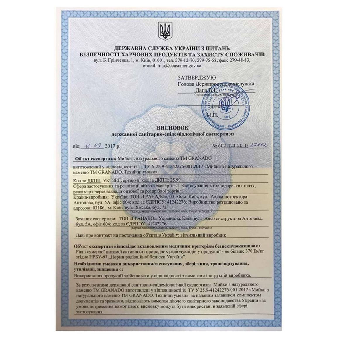 Мийка VIGO white (780*500mm.) граніт Granado Мийка VIGO white (780*500mm.) граніт Granado