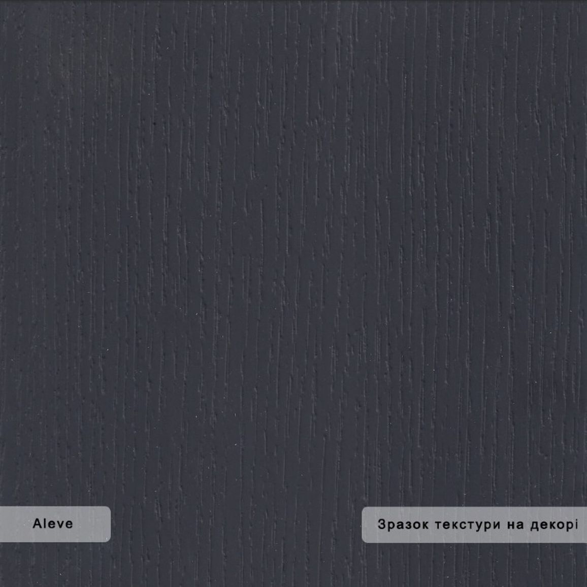 Компакт плита ARPA 4655 ALEVE (Musinè Miele) чорне ядро 4200х1300х12мм Компакт плита ARPA 4655 ALEVE (Musinè Miele) чорне ядро 4200х1300х12мм