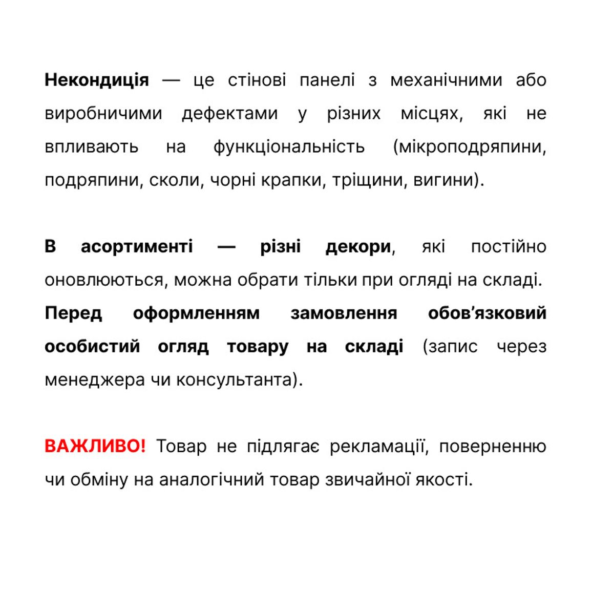 Стінові панелі Egger 4100х640х9,2 мм некондиція Стінові панелі Egger 4100х640х9,2 мм некондиція