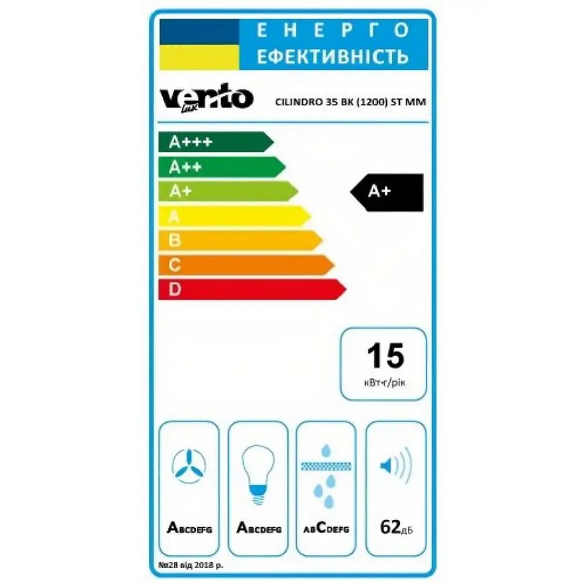 Пристінна витяжка CILINDRO 35 BK (1200) ST MM VENTOLUX