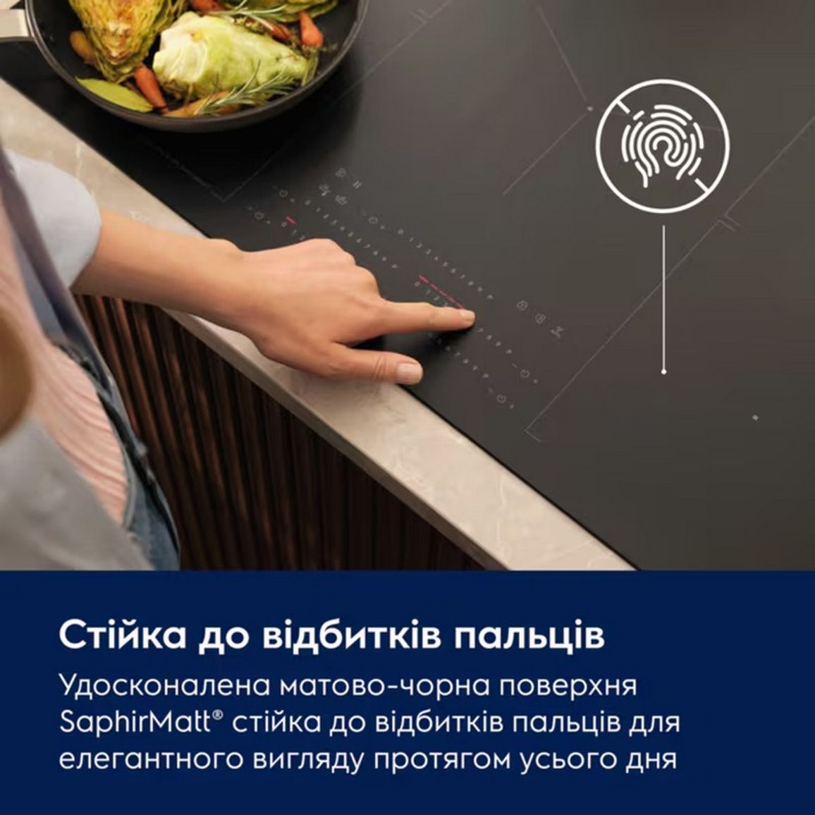 Варильна поверхня індукційна EIS62453IZ (60см) Hob2Hood, Saphir Matt Electrolux Варильна поверхня індукційна EIS62453IZ (60см) Hob2Hood, Saphir Matt Electrolux
