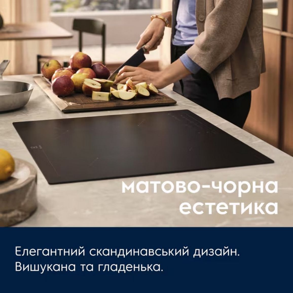Варильна поверхня індукційна EIS62453IZ (60см) Hob2Hood, Saphir Matt Electrolux Варильна поверхня індукційна EIS62453IZ (60см) Hob2Hood, Saphir Matt Electrolux