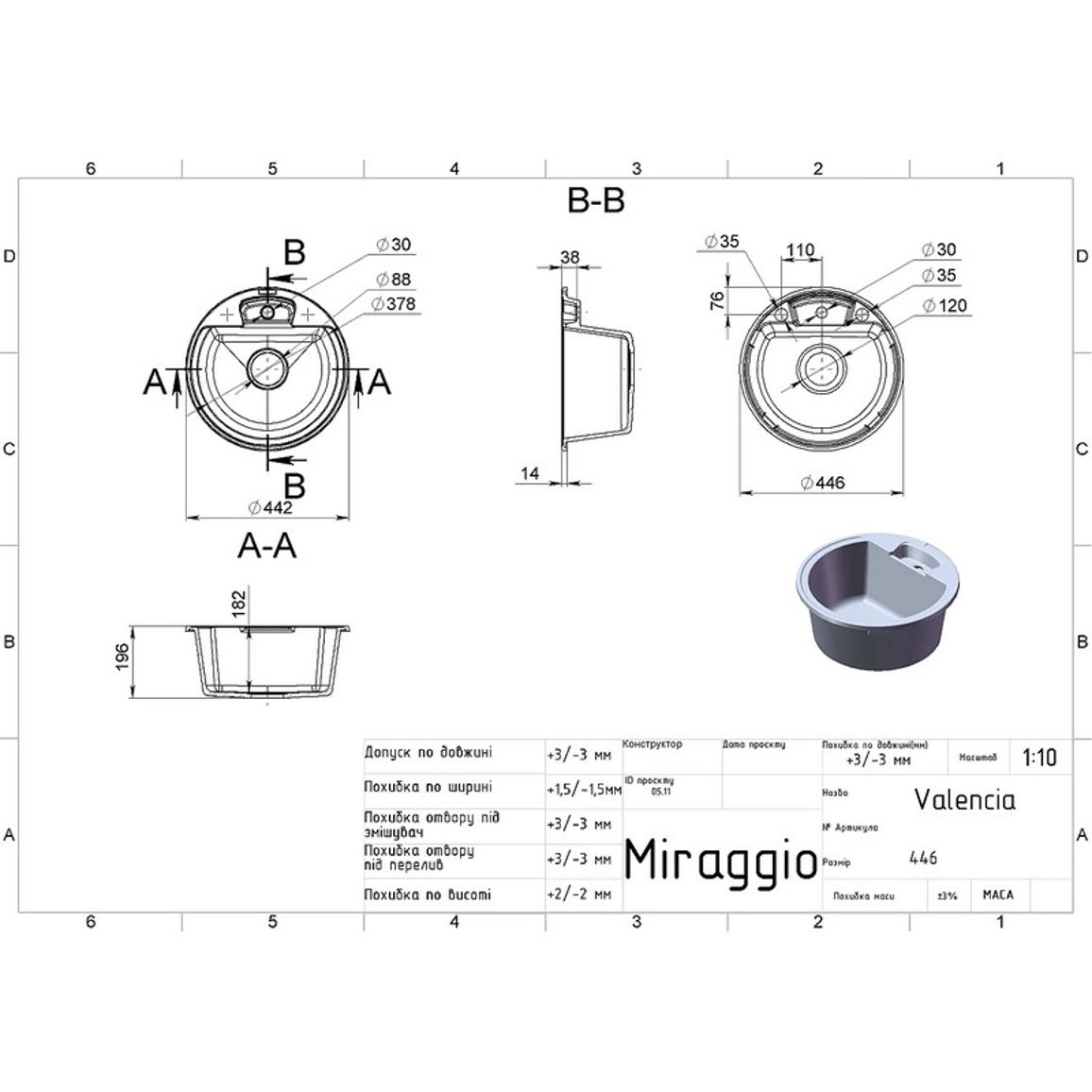 Кухонна мийка VALENCIA white mirastone Miraggio Кухонна мийка VALENCIA white mirastone Miraggio