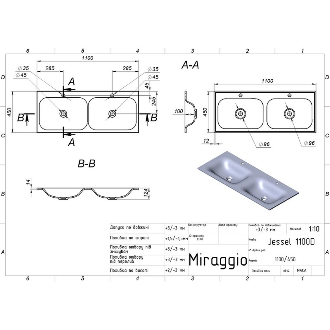 Умивальник JESSEL 1100-2 MIRASOFT mirasoft Miraggio