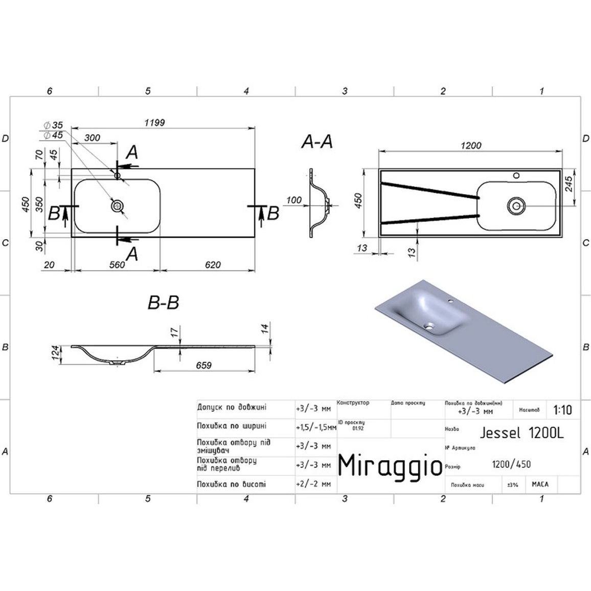 Умивальник JESSEL 1200 L MIRASOFT mirasoft Miraggio