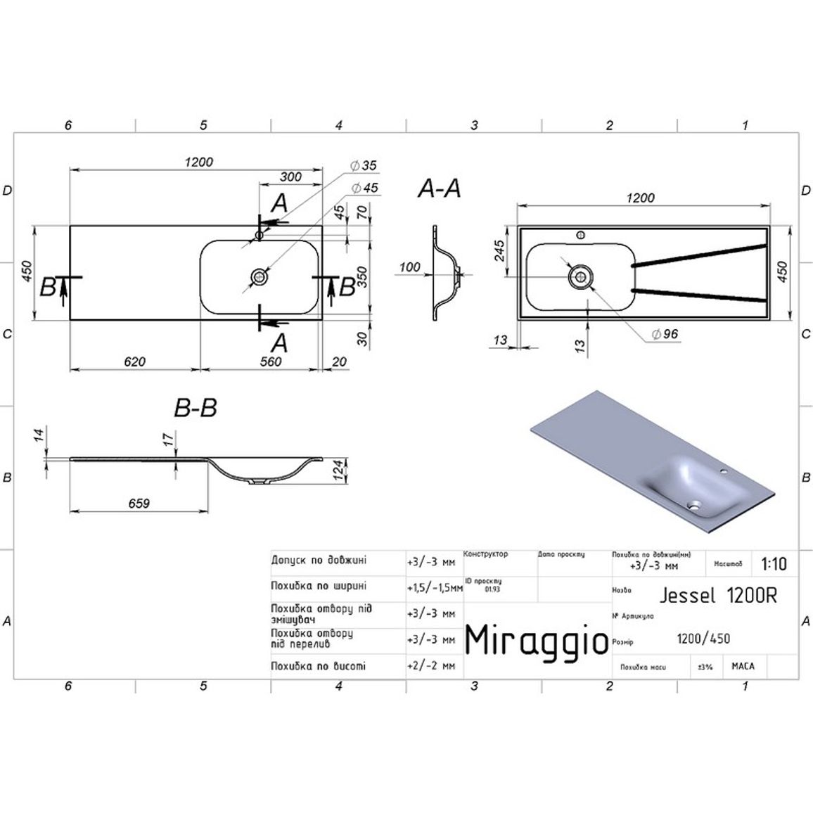 Умивальник JESSEL 1200 R miramarble Miraggio Умивальник JESSEL 1200 R miramarble Miraggio