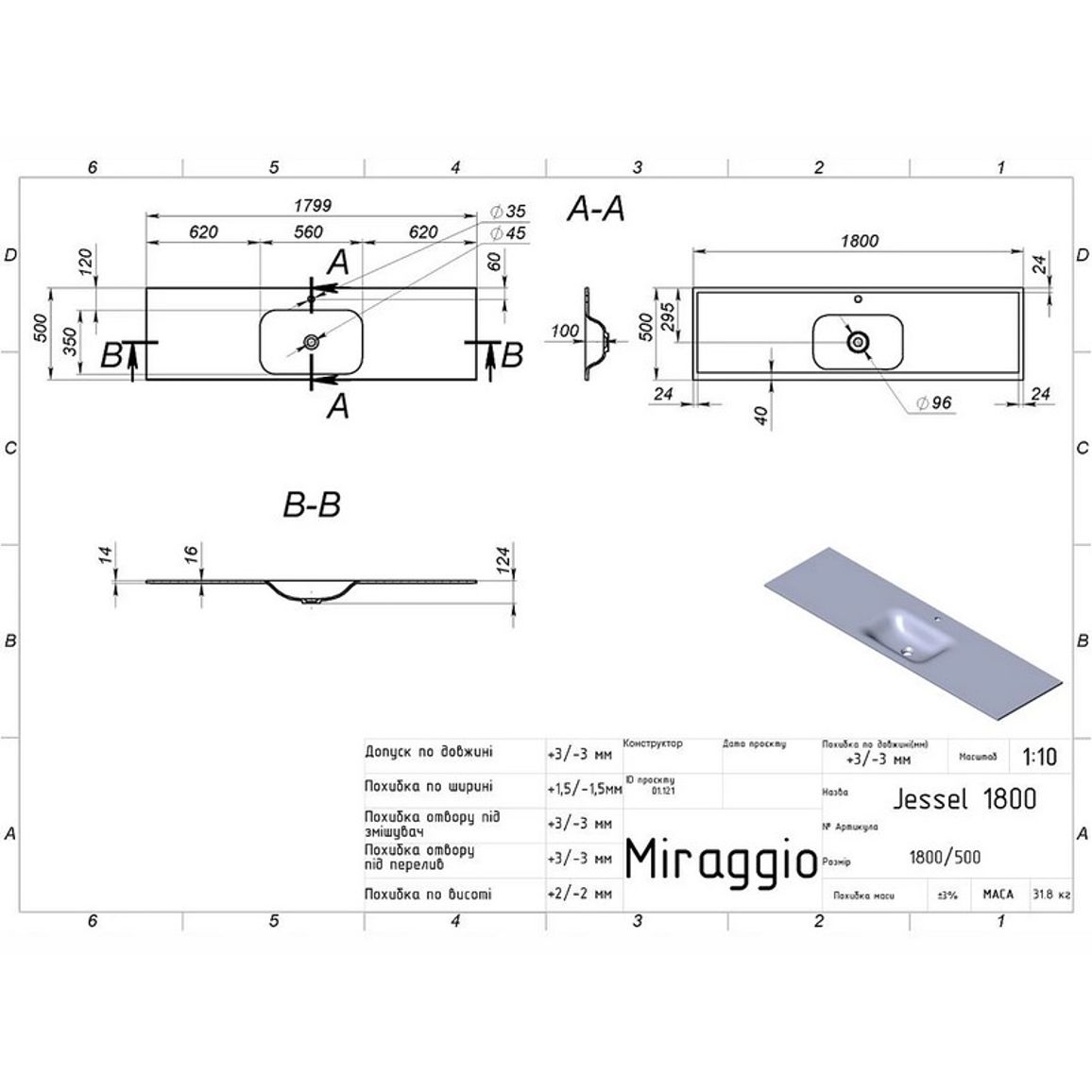Умивальник JESSEL 1800 MIRASOFT mirasoft Miraggio