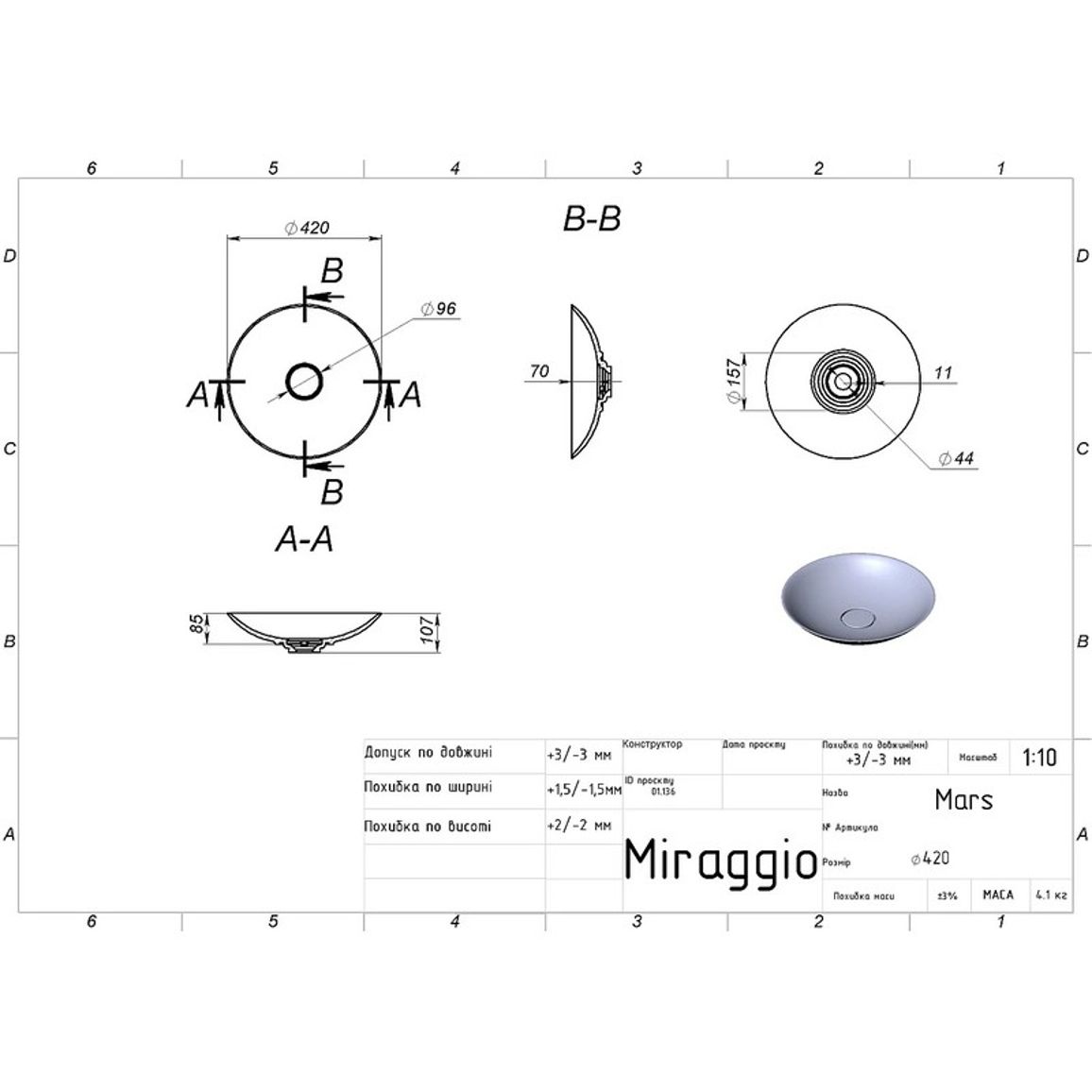 Умивальник MARS miramarble Miraggio Умивальник MARS miramarble Miraggio