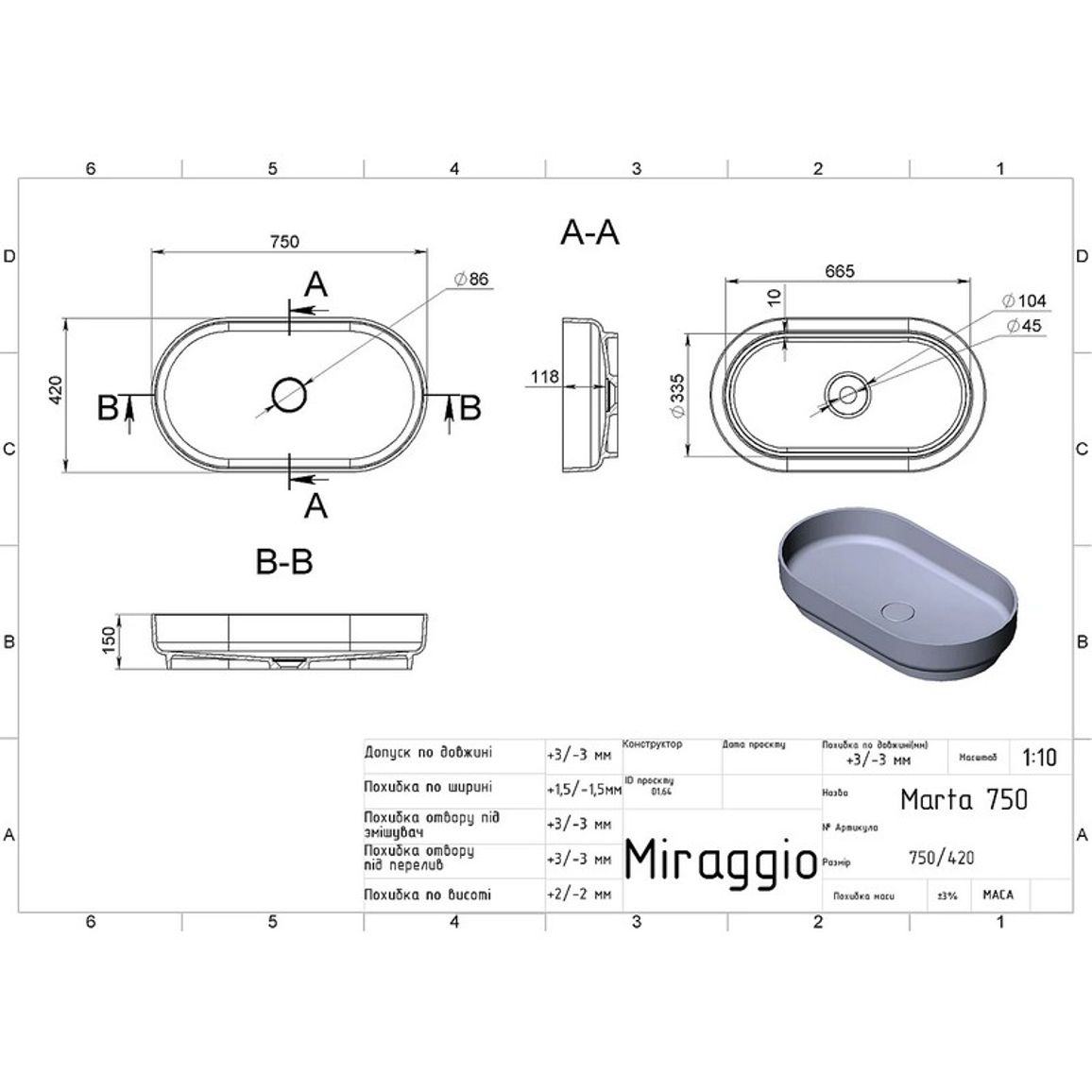 Умивальник MARTA 750 miramarble Miraggio Умивальник MARTA 750 miramarble Miraggio