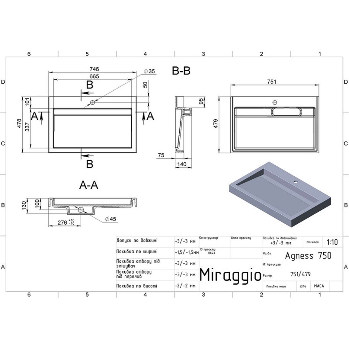 Умивальник AGNESS 750 miramarble Miraggio Умивальник AGNESS 750 miramarble Miraggio