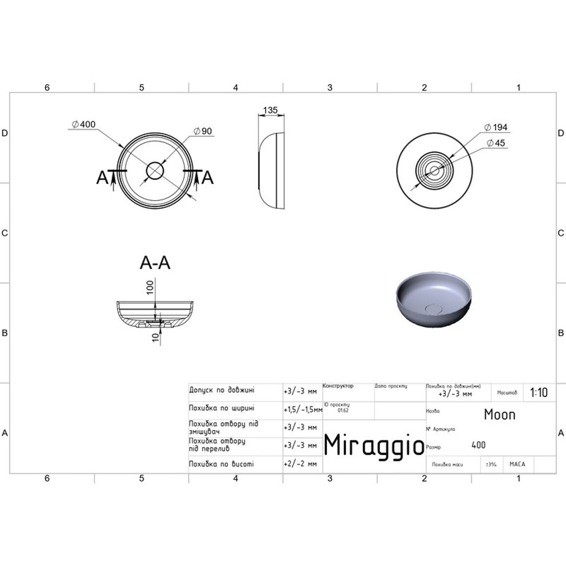 Умивальник MOON miramarble Miraggio