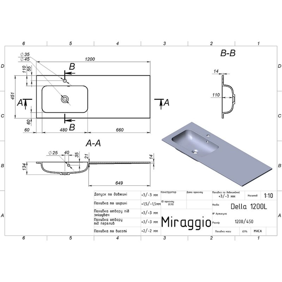 Умивальник DELLA 1200 L miramarble Miraggio Умивальник DELLA 1200 L miramarble Miraggio