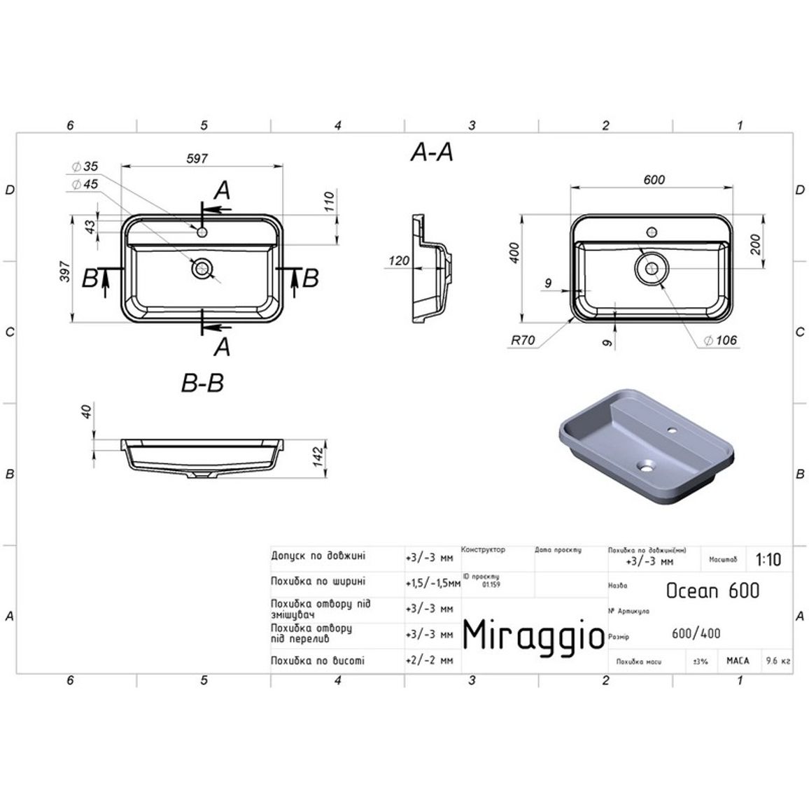 Умивальник OCEAN 600 miramarble Miraggio Умивальник OCEAN 600 miramarble Miraggio