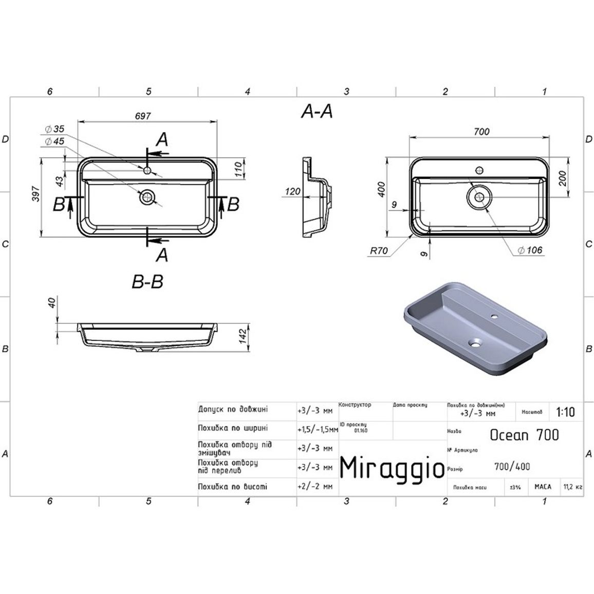 Умивальник OCEAN 700 miramarble Miraggio Умивальник OCEAN 700 miramarble Miraggio