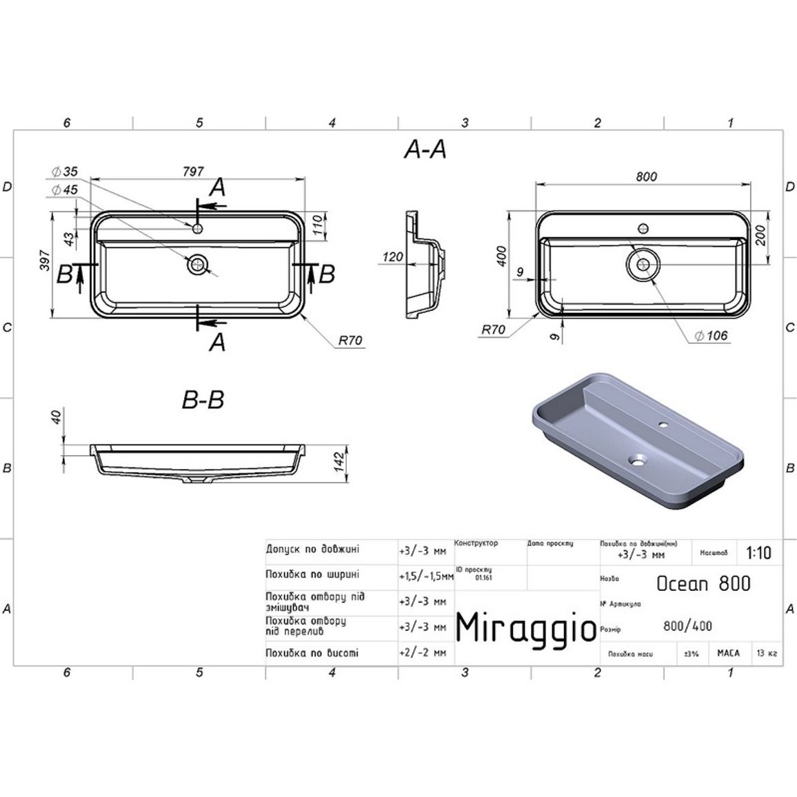 Умивальник OCEAN 800 miramarble Miraggio Умивальник OCEAN 800 miramarble Miraggio