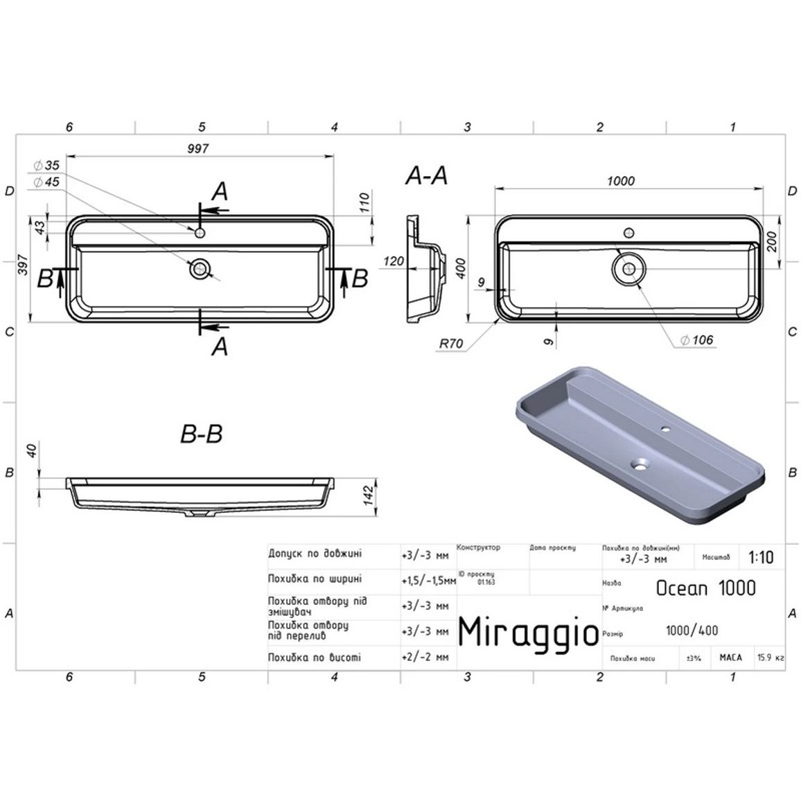 Умивальник OCEAN 1000 miramarble Miraggio Умивальник OCEAN 1000 miramarble Miraggio