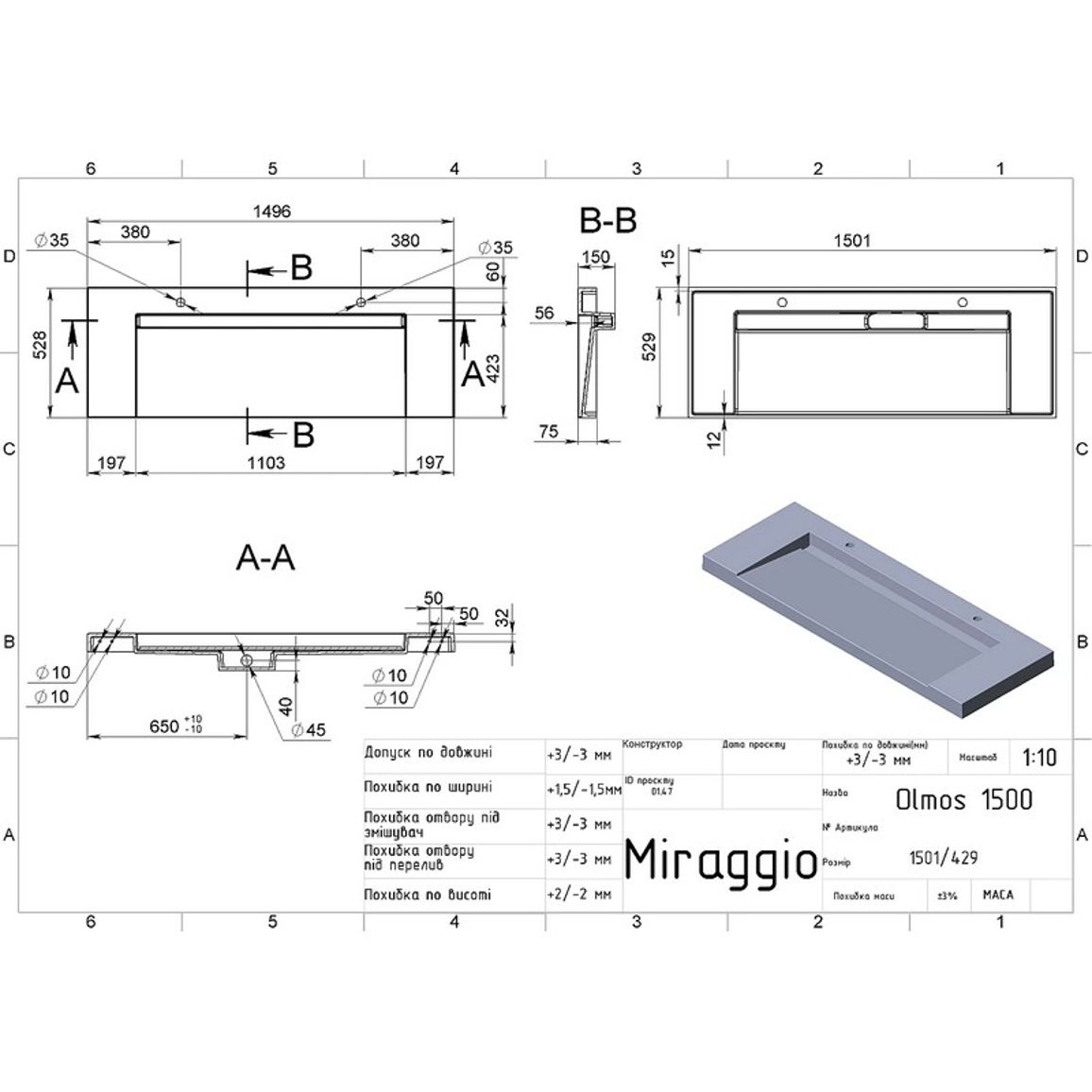 Умивальник OLMOS 1500 miramarble Miraggio Умивальник OLMOS 1500 miramarble Miraggio
