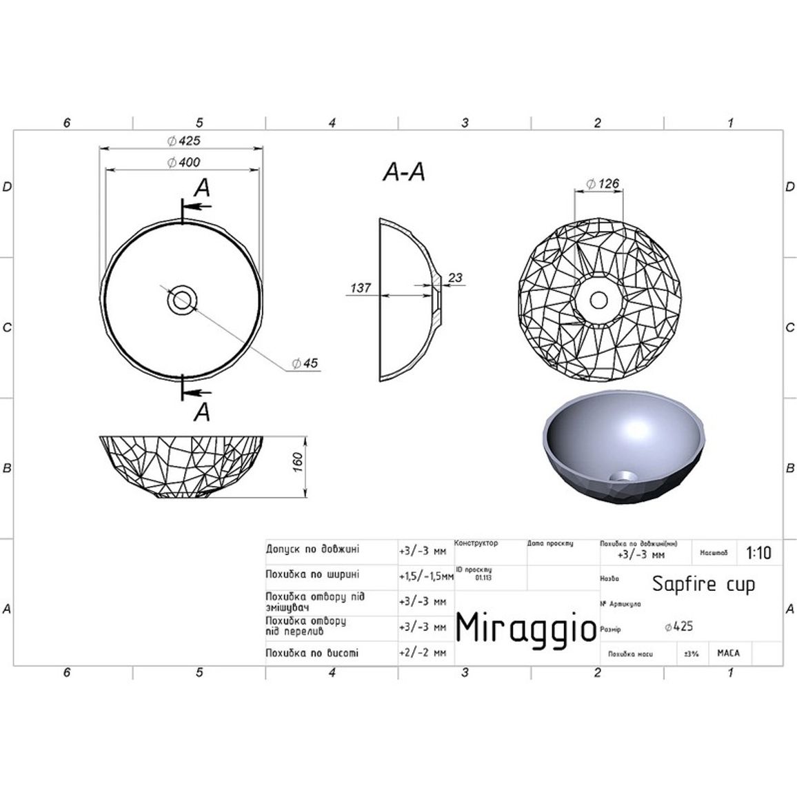 Умивальник SAPFIRE miramarble Miraggio Умивальник SAPFIRE miramarble Miraggio