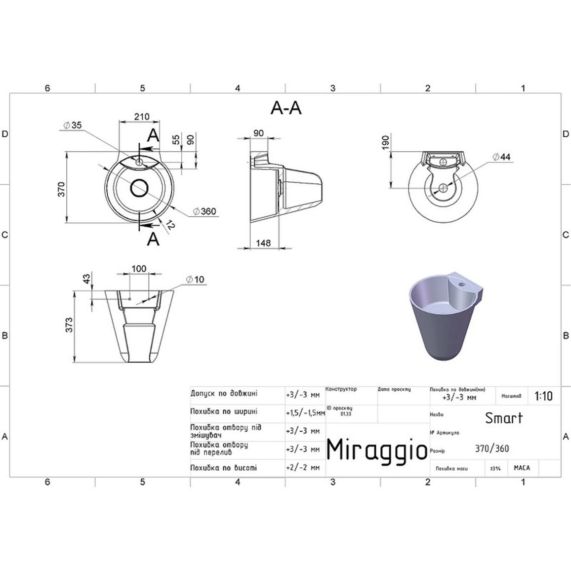 Умивальник SMART miramarble Miraggio Умивальник SMART miramarble Miraggio