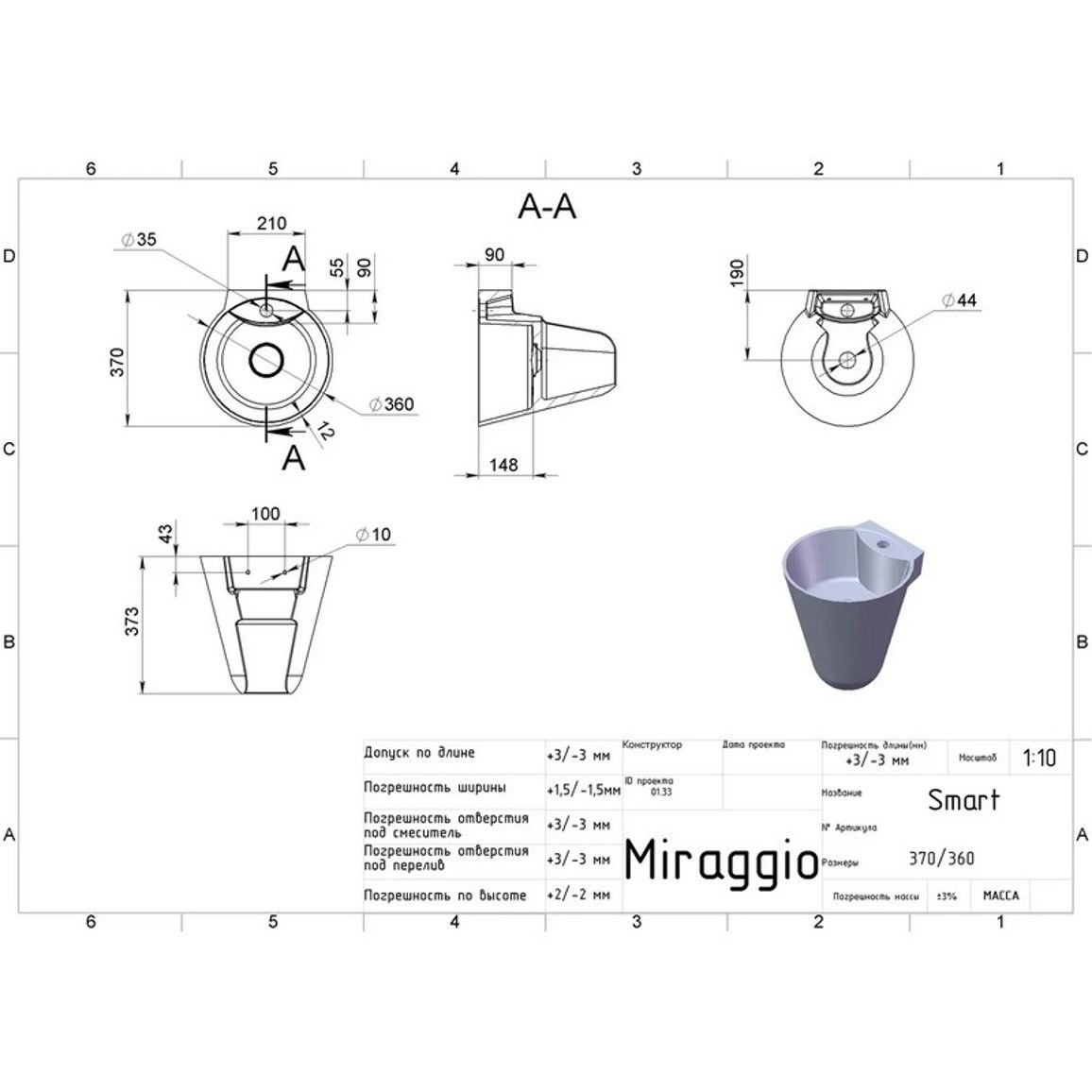 Умивальник SMART MIRASOFT mirasoft Miraggio Умивальник SMART MIRASOFT mirasoft Miraggio
