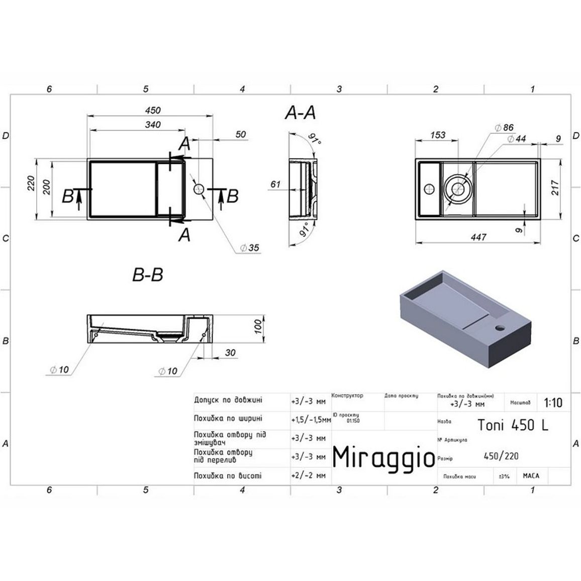 Умивальник TONI 450L miramarble Miraggio Умивальник TONI 450L miramarble Miraggio