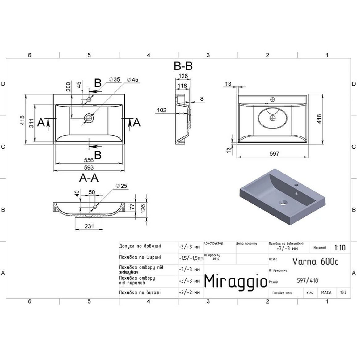 Умивальник VARNA 600 miramarble Miraggio