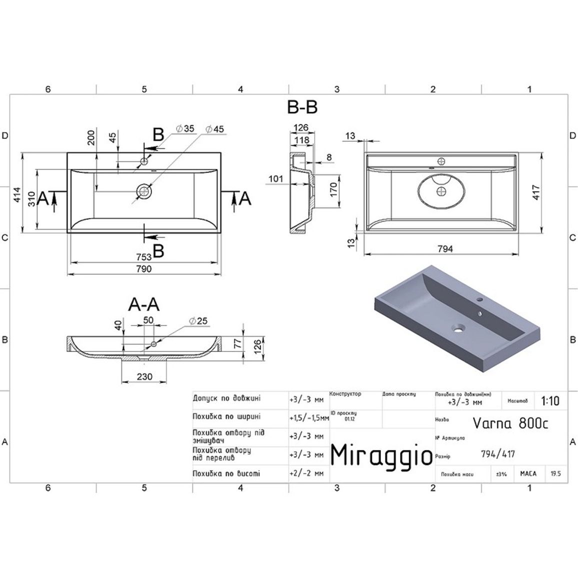 Умивальник VARNA 800 miramarble Miraggio
