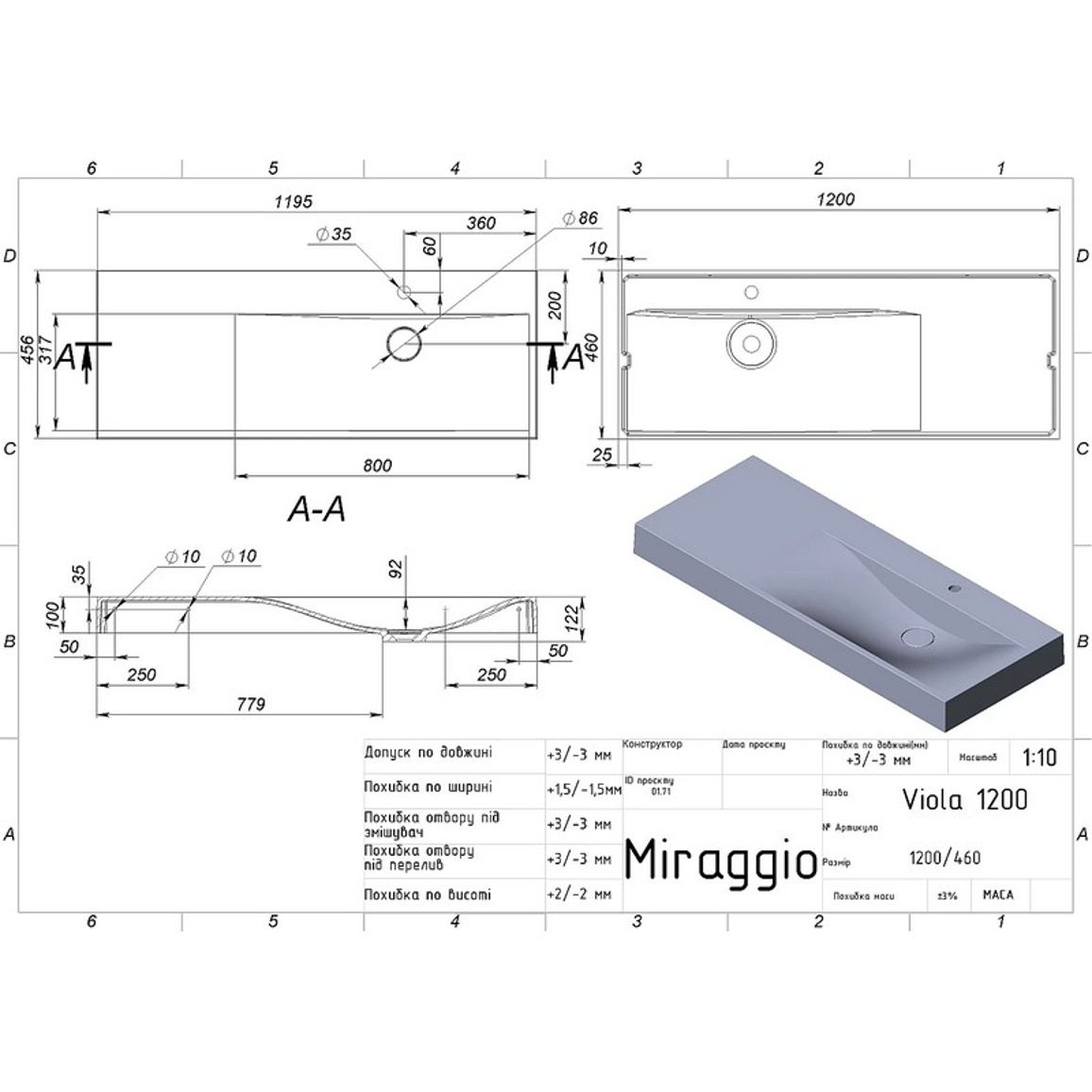 Умивальник VIOLA 1200 R MIRASOFT mirasoft Miraggio Умивальник VIOLA 1200 R MIRASOFT mirasoft Miraggio