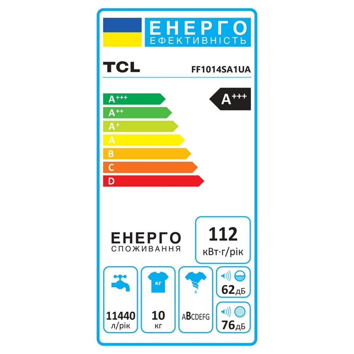 Пральна машина FF1014SA1UA фронтальна, 10кг , 60см, сірий TCL