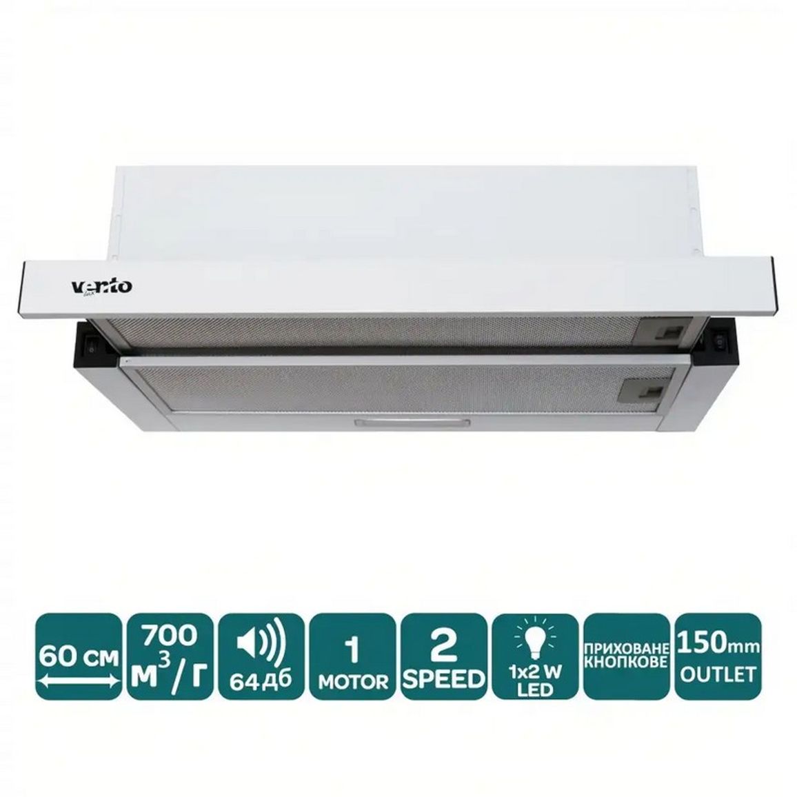 Телескопічна витяжка GARDA 60 WH (700) LED 2S VENTOLUX Телескопічна витяжка GARDA 60 WH (700) LED 2S VENTOLUX