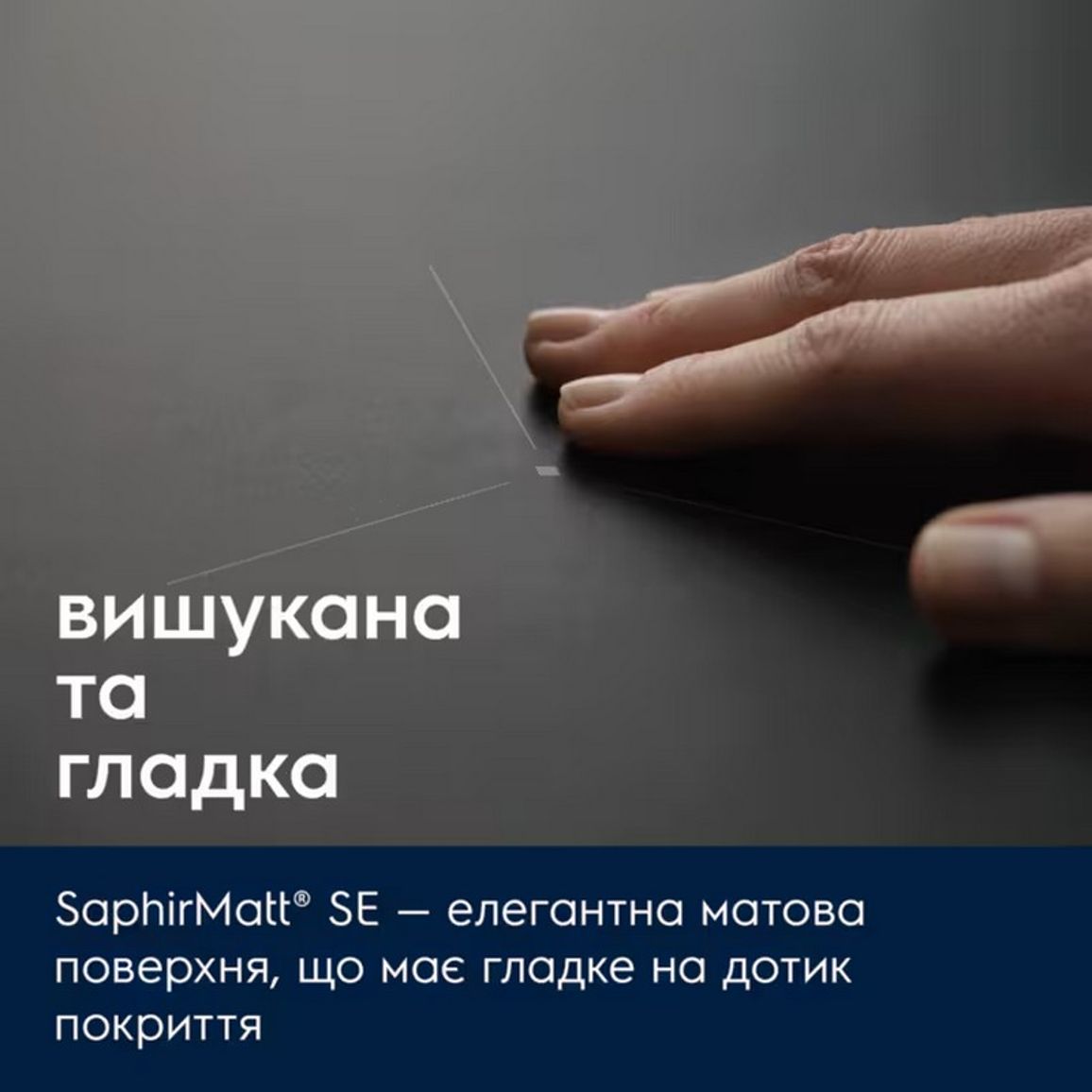 Індукційна варильна поверхня EIV63443CT Electrolux Індукційна варильна поверхня EIV63443CT Electrolux