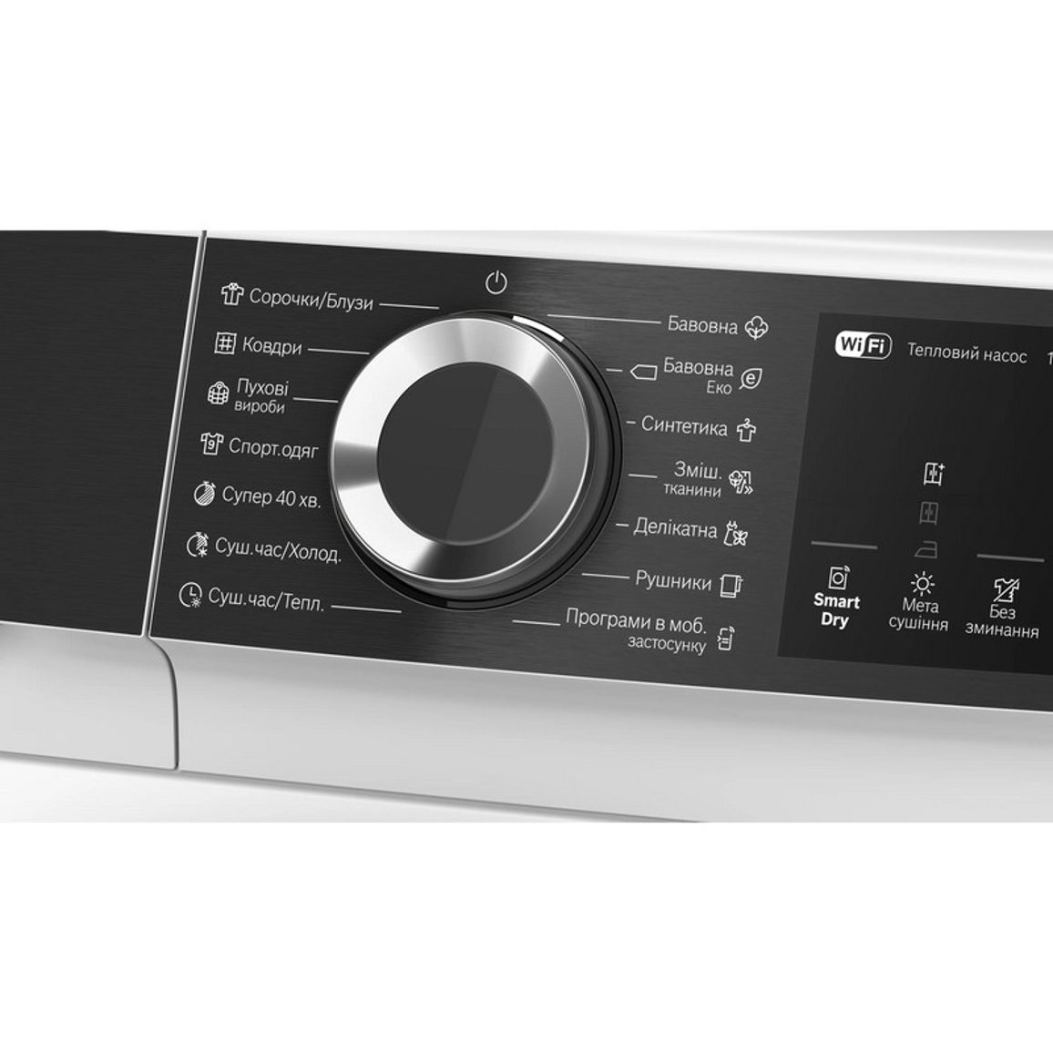 Сушильна машина WQK25200UA Bosch Сушильна машина WQK25200UA Bosch