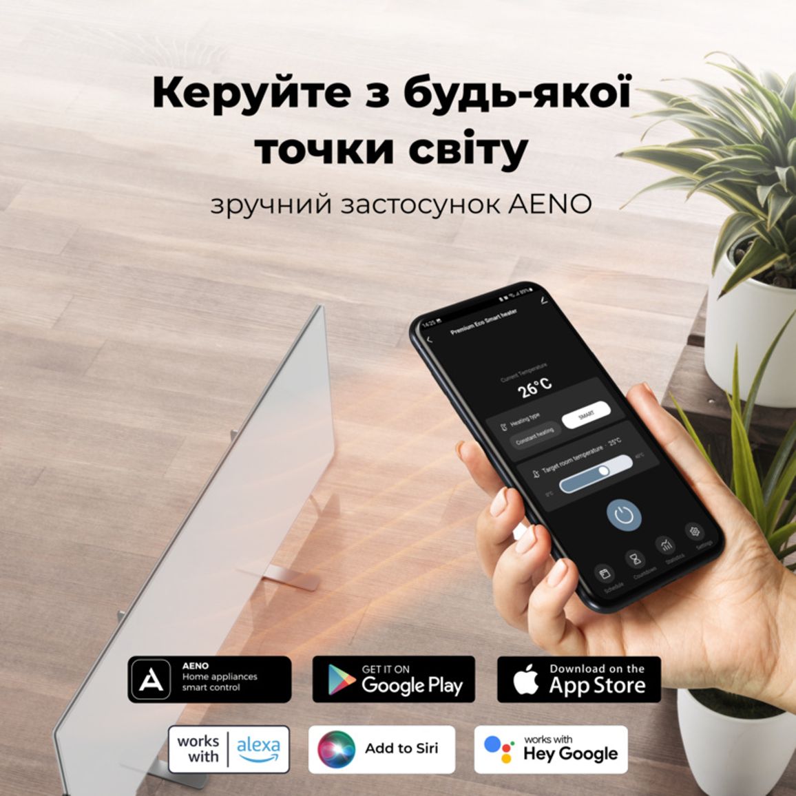 Обігрівач Premium Eco Smart Heater, 700W, GH1S (AGH0001S) AENO