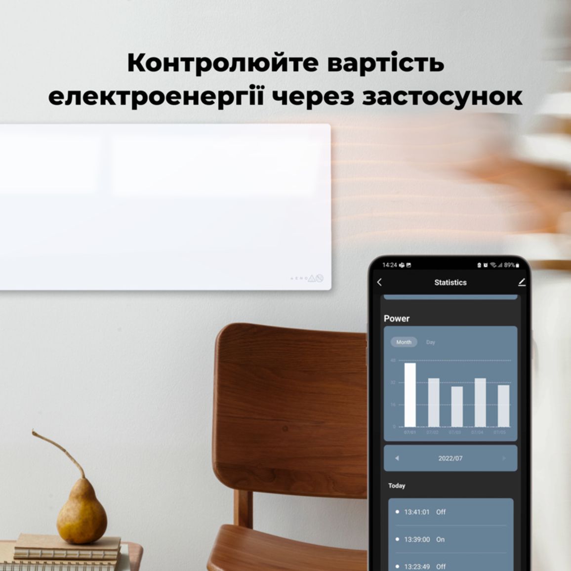 Обігрівач Premium Eco Smart Heater, 700W, GH1S (AGH0001S) AENO