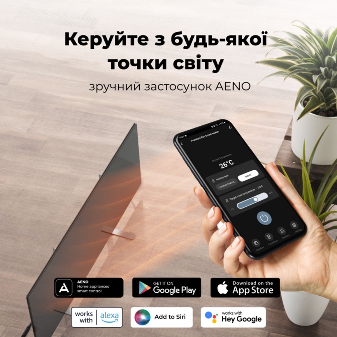 Обігрівач Premium Eco Smart Heater, 700W, GH2S (AGH0002S) AENO